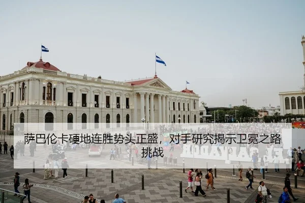 sa-ba-lun-ka-ying-di-lian-sheng-shi-tou-zheng-sheng-dui-shou-yan-jiu-jie-shi-wei-mian-zhi-lu-tiao-zhan-2-504.jpg