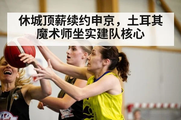 basketball game action