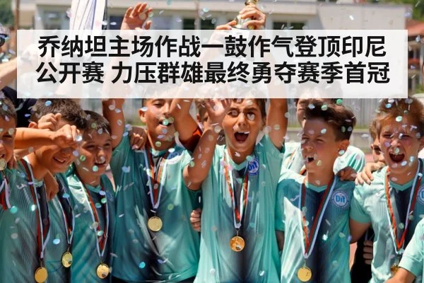 champion trophy celebration